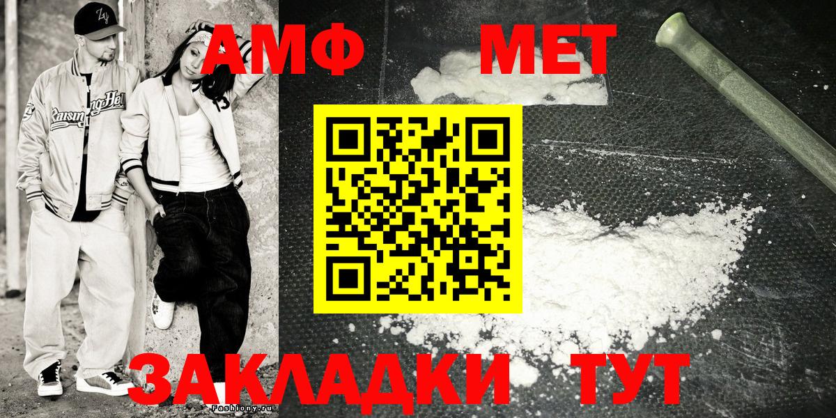 Амфетамин  Amphetamine Розовый  АМФЕТАМИН  Вход с VPN  Тосно 