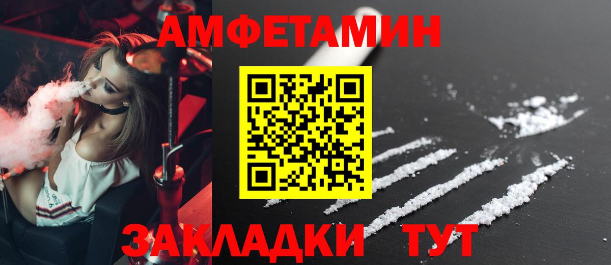 Amphetamine VHQ Тосно