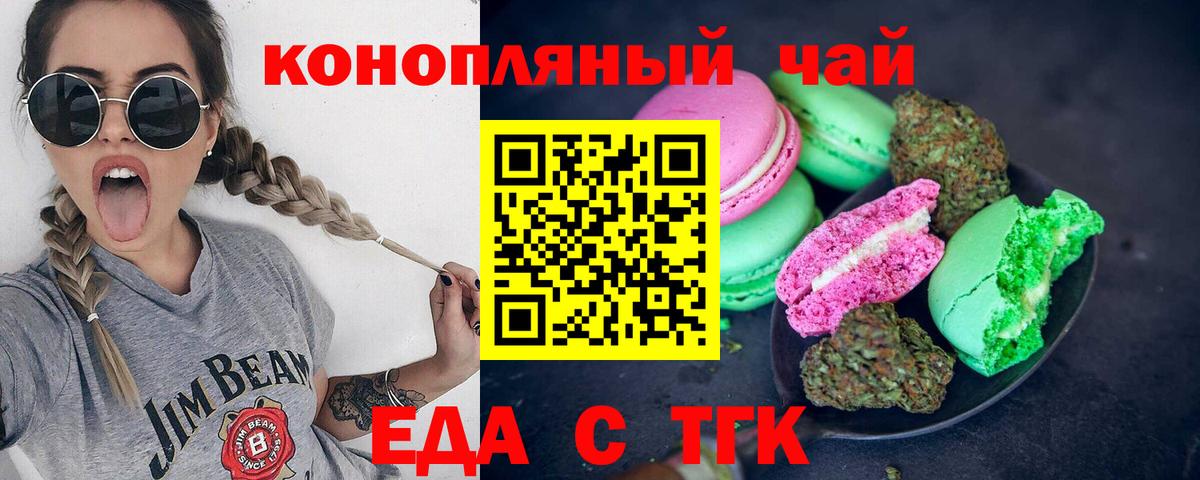 Тосно  Печенье с ТГК конопля  Вход с VPN 