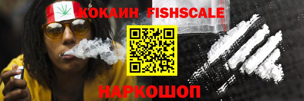 Cocaine Колумбийский  Кокаин Эквадор  Вход с VPN  Тосно 
