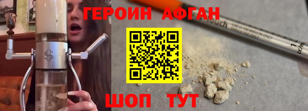 Героин белый Тосно