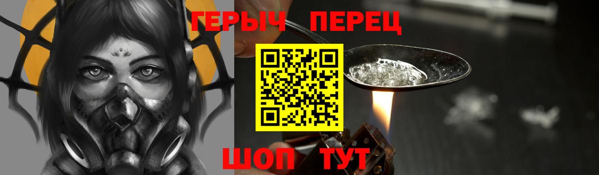 ГЕРОИН Heroin  Вход с VPN  Тосно 