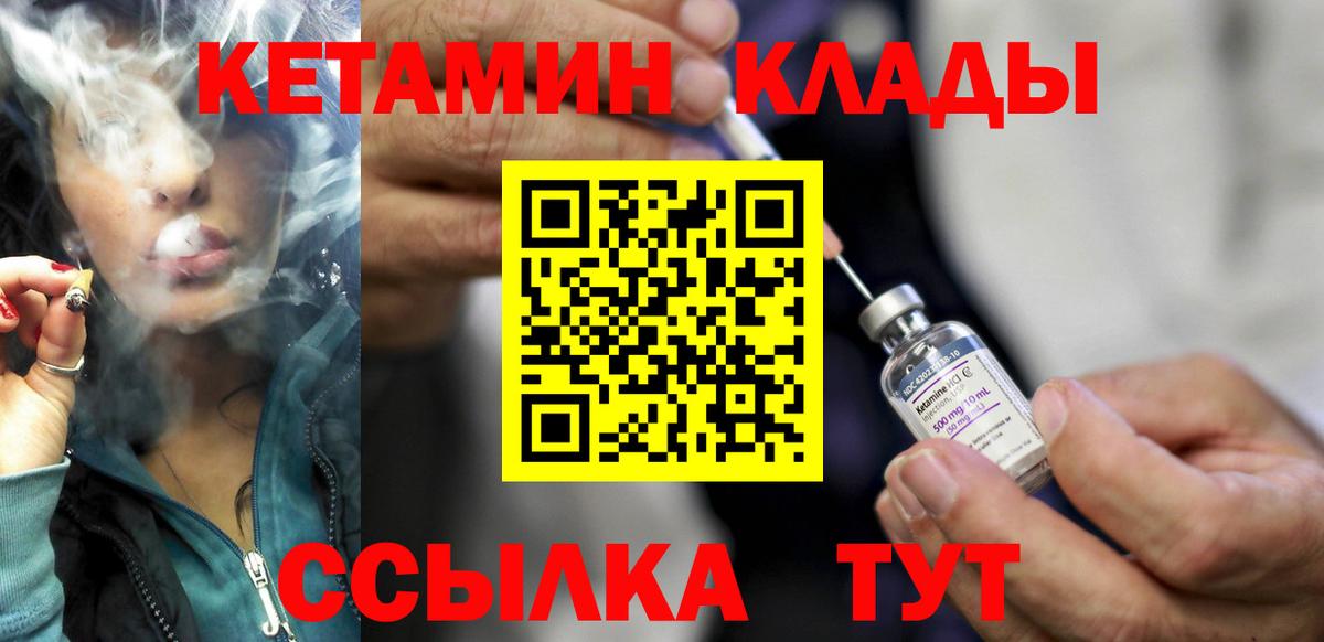 Тосно  Кетамин ketamine  Вход с VPN  Кетамин VHQ 