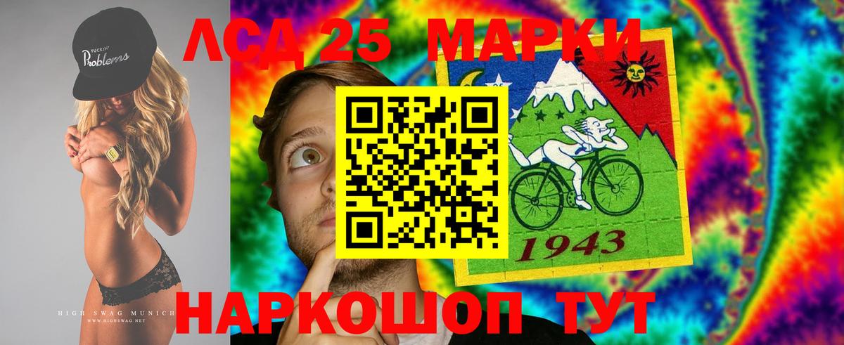 LSD-25 экстази кислота  Вход с VPN  Лсд 25 экстази кислота  Тосно 