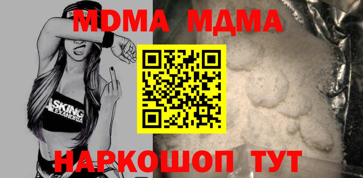 Тосно  MDMA crystal  Вход с VPN  MDMA crystal 