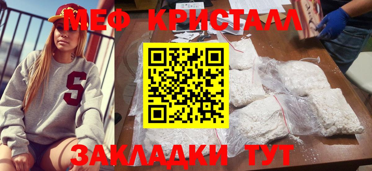 цена наркотик  Вход с VPN  Мефедрон  Тосно  МЕФ мяу мяу  Меф мука 