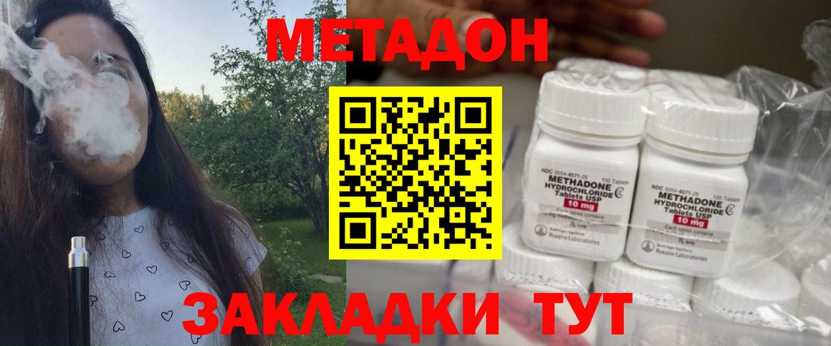Метадон methadone  Вход с VPN  дарк нет Telegram  Тосно  Метадон methadone 