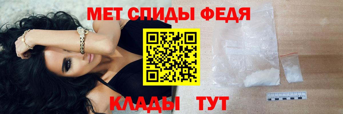 МЕТАМФЕТАМИН витя Тосно