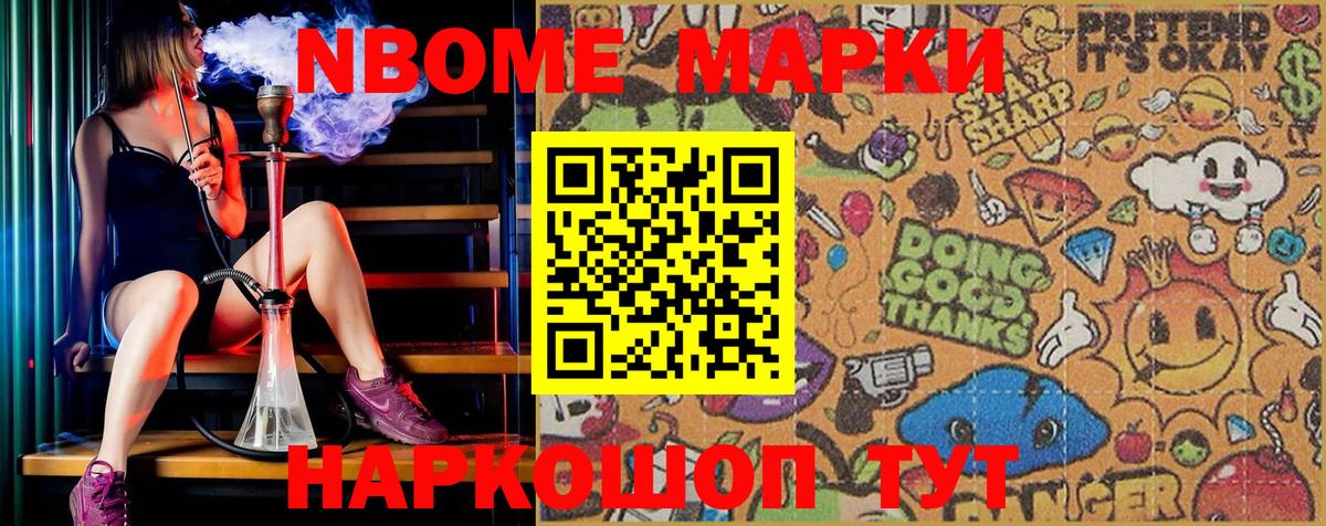 Тосно  Марки N-bome 1500мкг  Марки N-bome  Вход с VPN 